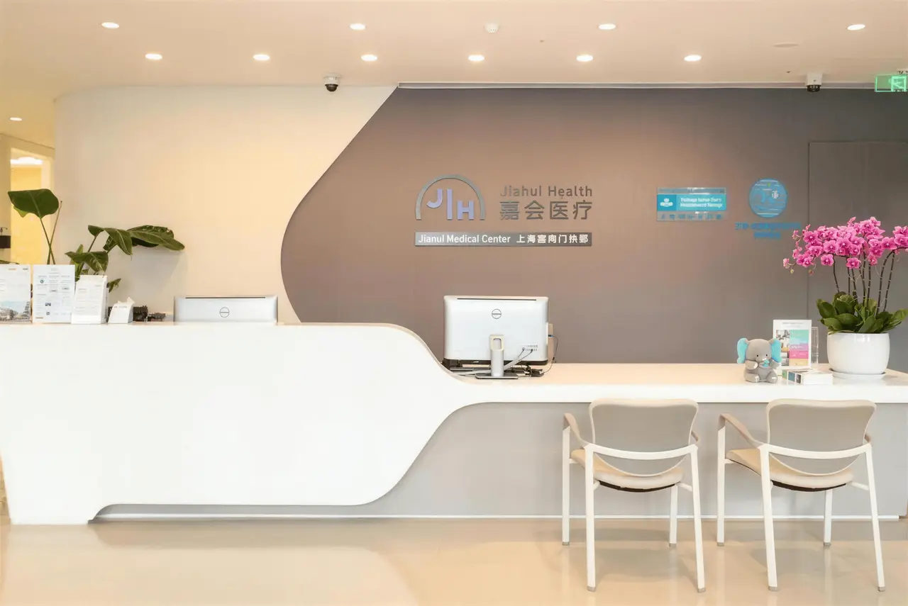 Shanghai JiaHui International Hospital - 2