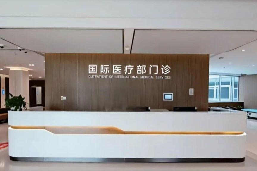 Shanghai Ruijin Hospital International Medical Center - 4