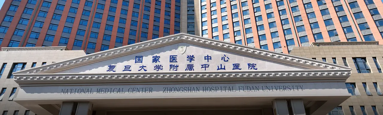 Shanghai ZhongShan Hospital Fudan University - 1