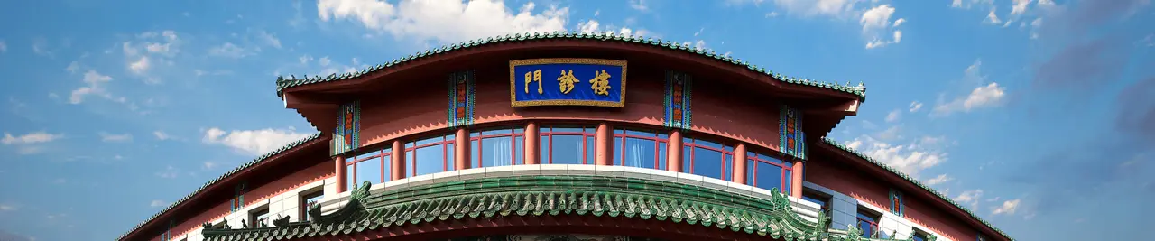 Xiyuan Hospital, CACMS
