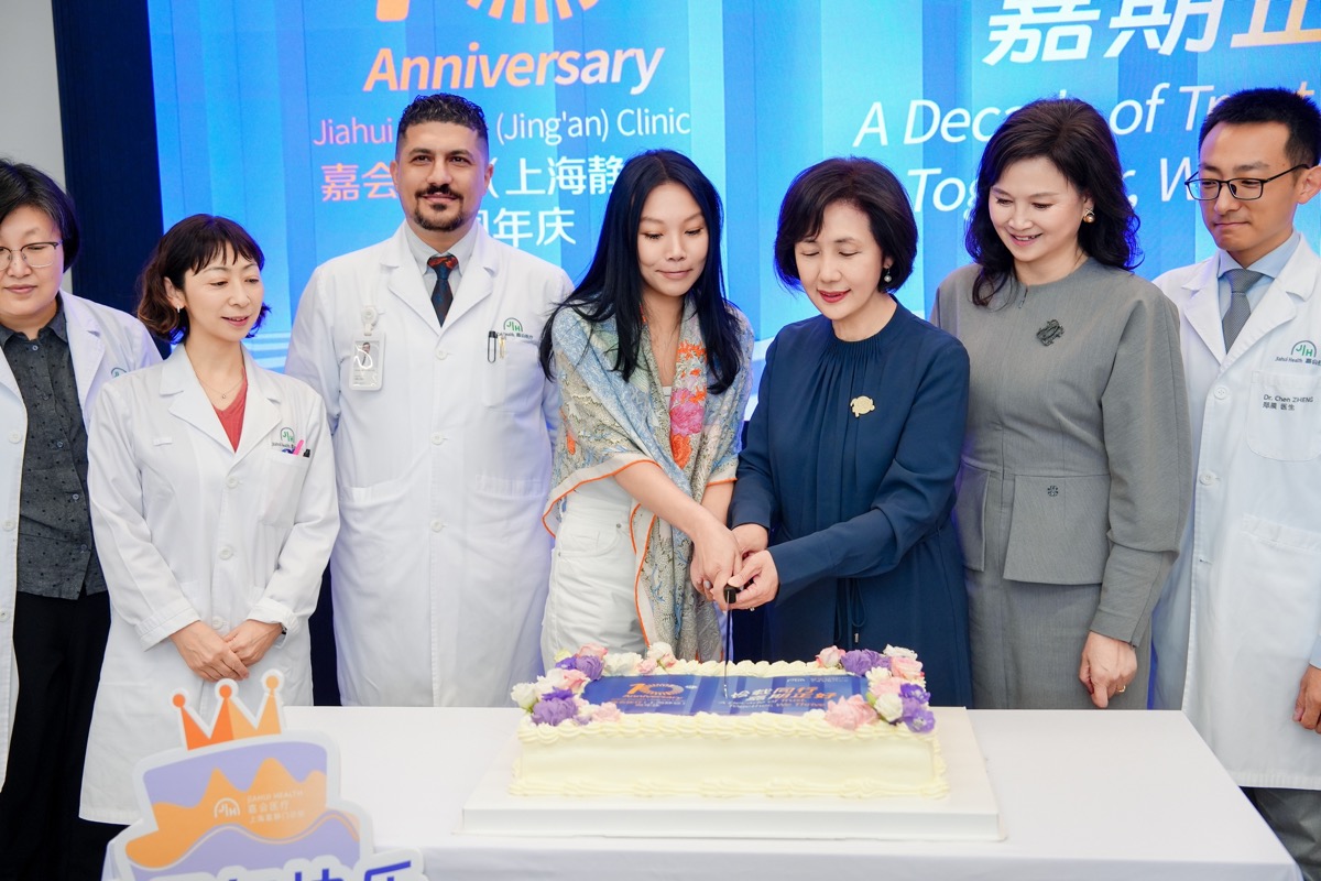 Jiahui Health (Jing’an) Clinic Celebrates Its 10th Anniversary