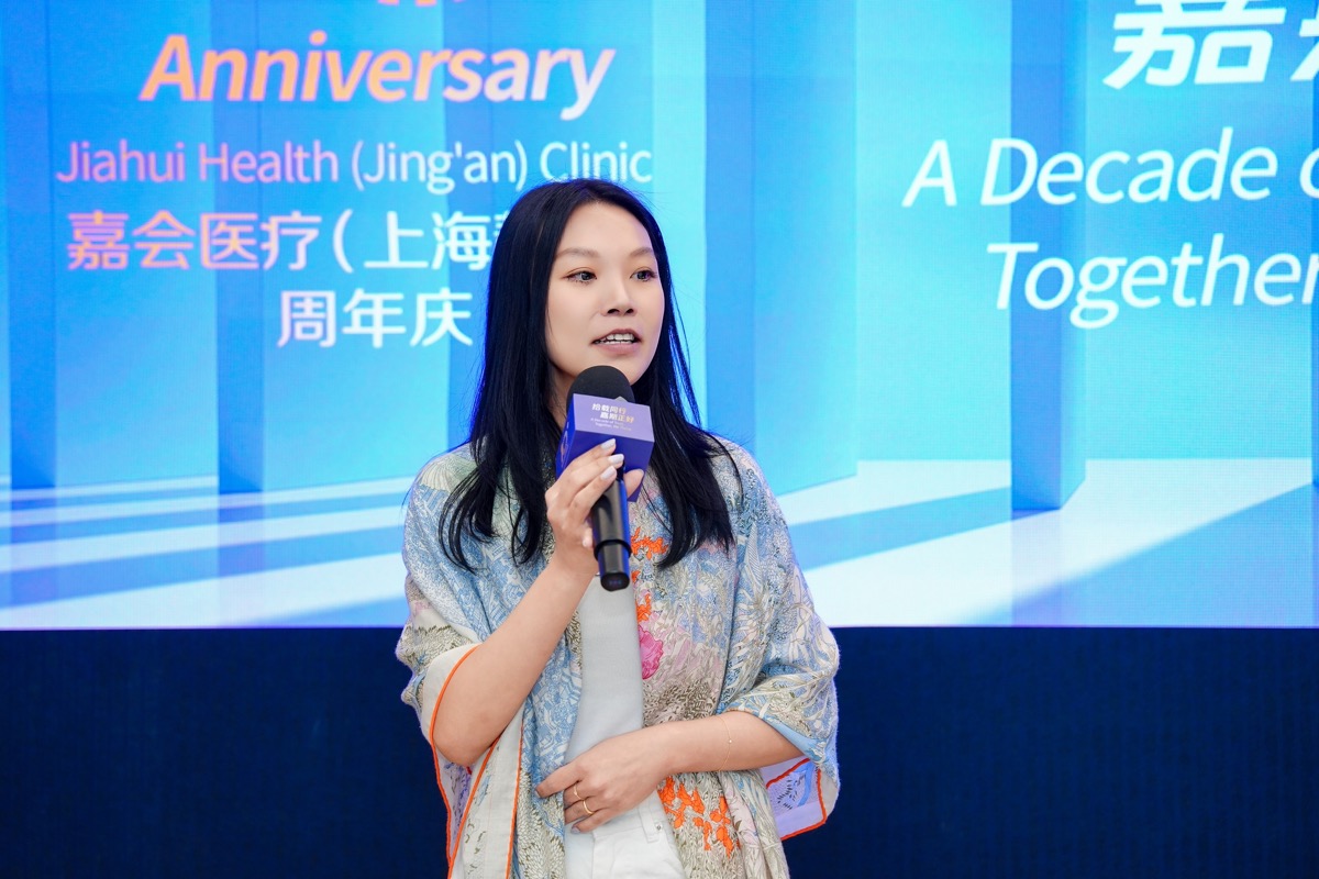 Jiahui Health (Jing’an) Clinic Celebrates Its 10th Anniversary