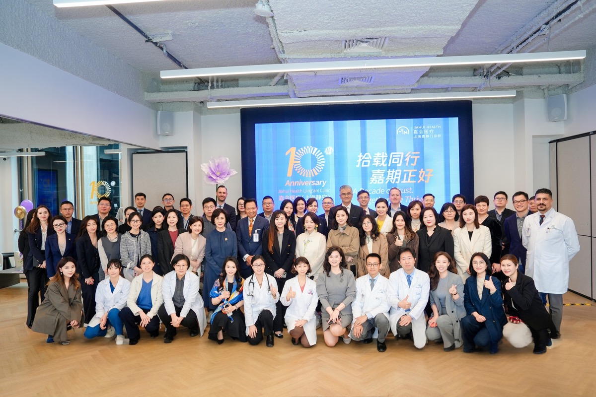 Jiahui Health (Jing’an) Clinic Celebrates Its 10th Anniversary